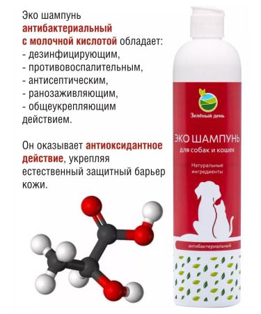 Green Day Antibacterial shampoo for animals 400 ml - Buy Online on GoSupps.com