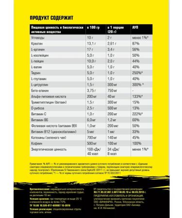 Binasport "PreWorkout Advanced Pro" with caffeine 200 g (pineapple) - Buy Online on GoSupps.com