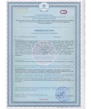 Binasport "PreWorkout Advanced Pro" with caffeine 200 g (pineapple) - Buy Online on GoSupps.com