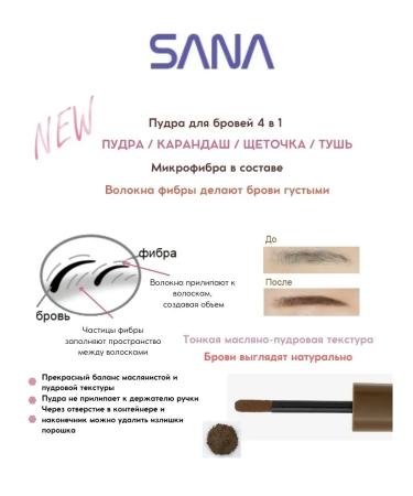 Sana New Born Tip Powder Eyebrow Ex Eyebrow Powder - Buy Online on GoSupps.com