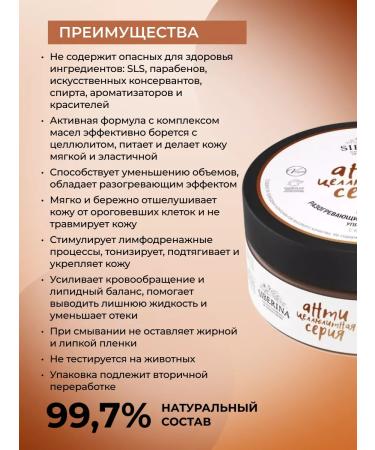 SIBERINA Natural exfoliating gel-scrub for body - Buy Online on GoSupps.com