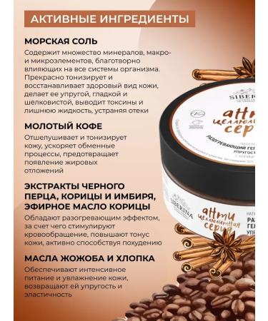 SIBERINA Natural exfoliating gel-scrub for body - Buy Online on GoSupps.com