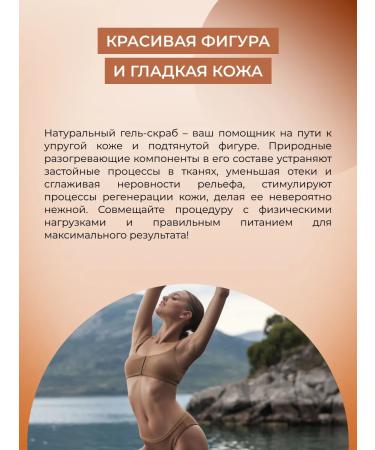 SIBERINA Natural exfoliating gel-scrub for body - Buy Online on GoSupps.com