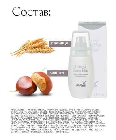 Gernetic Cuticul Extra Plus hair growth concentrate 100 ml - Buy Online on GoSupps.com