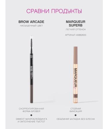 VIVIENNE SABO Brow Arcade eyebrow pencil tone 07 gray-brown - Buy Online on GoSupps.com