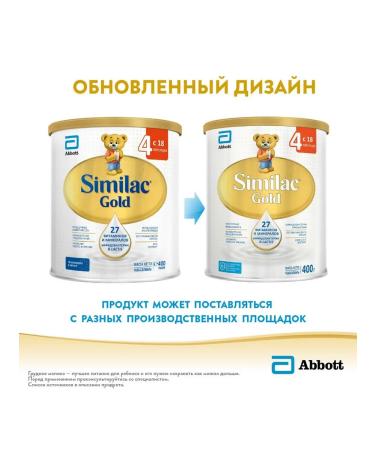 Similac Gold 4 Children's milk from 18 months 400 g - Buy Online on GoSupps.com