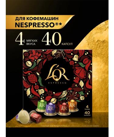 Delicate collection capsules set