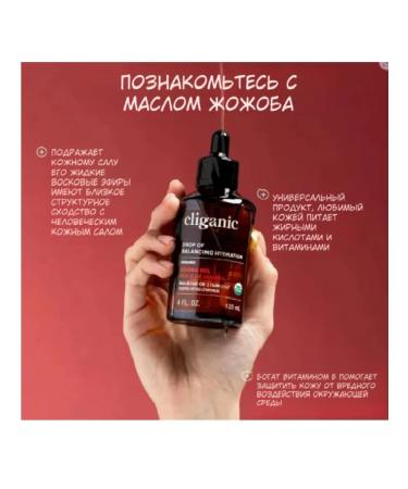 Cliganic Jozhoba oil 120 ml - Buy Online on GoSupps.com