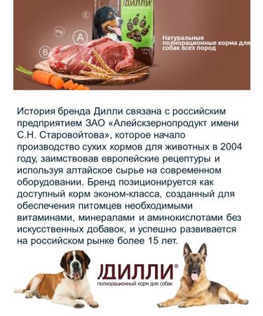 DILLY Dry food for dogs turkey with rice 3.7 kg - Buy Online on GoSupps.com