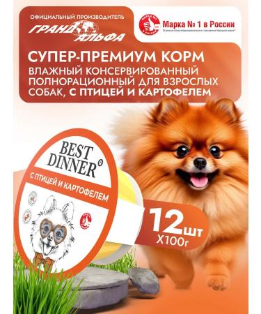 Best Dinner Wet feed for dogs Bird with potatoes 100gh12 (Paste)