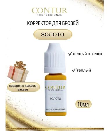 Contur Professional "Gold" Pigment Contur corrector for permanent makeup