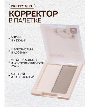 PrettyGirl 2-in-1 contouring and highlighting palette: face sculptor and corrector - Buy Online on GoSupps.com