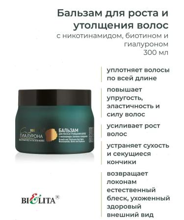 BIELITA Hair balm force of hyaluron - Buy Online on GoSupps.com