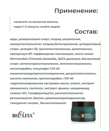 BIELITA Hair balm force of hyaluron - Buy Online on GoSupps.com