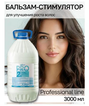 BIELITA Hair balm Pro Professional Line