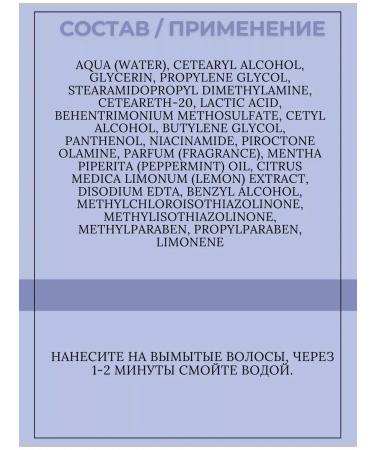 BIELITA Revivor hair balm against dandruff - Buy Online on GoSupps.com