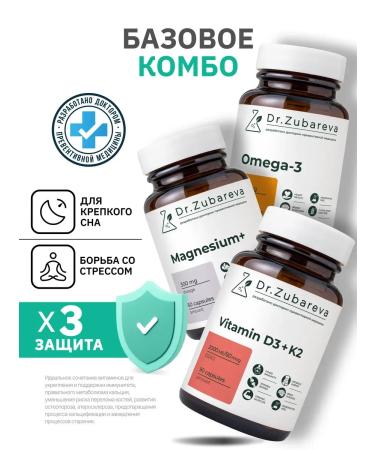 Dr Zubareva Set of vitamins omega magnesium citrate d3 2000