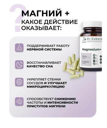 Dr Zubareva Set of vitamins omega magnesium citrate d3 2000 - Buy Online on GoSupps.com