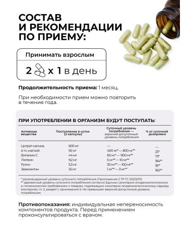 Dr Zubareva Set of vitamins omega magnesium citrate d3 2000 - Buy Online on GoSupps.com