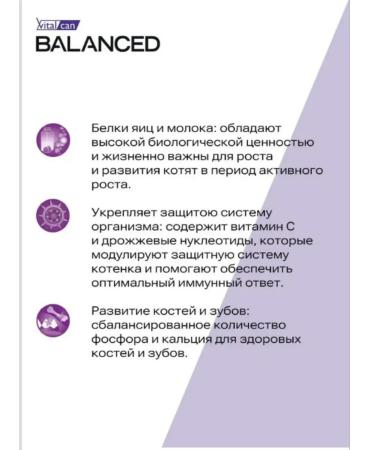 Vitalcan Dry food d kittens Balanced Kitten with chicken 2 kg - Buy Online on GoSupps.com