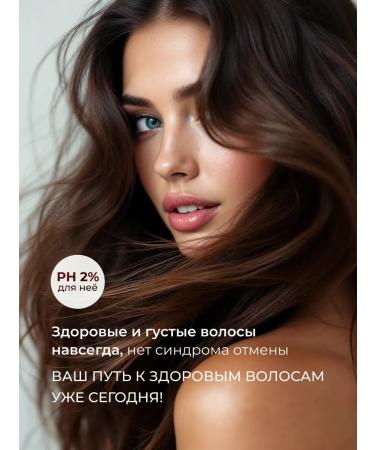 PHILOSOPHY: THE THREE PILLARS OF PROFESSIONALISM Hair loss for women 2% kopyrrol 100 ml - Buy Online on GoSupps.com
