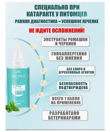 Eye drops from conjunctivitis for animals 20 ml - Buy Online on GoSupps.com