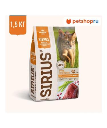 SIRIUS Dry food for sterilized cats duck and cranberries 1.5 kg