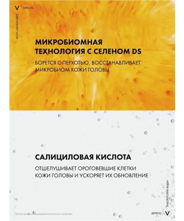 VICHY Dercos intense dandruff shampoo 200ml - Buy Online on GoSupps.com