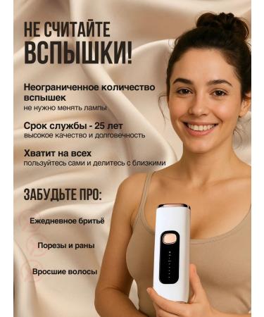 Laser hair removal apparatus with freezing temperature - Buy Online on GoSupps.com