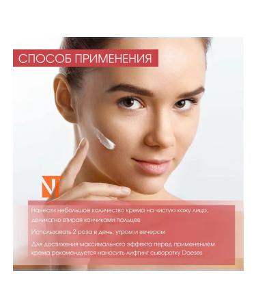 sesderma Daeses Lifting Cream-Lifting Crem 50 ml - Buy Online on GoSupps.com