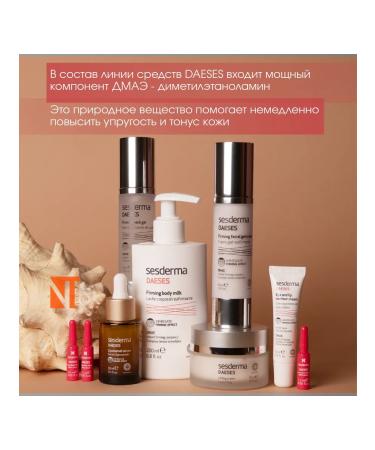 sesderma Daeses Lifting Cream-Lifting Crem 50 ml - Buy Online on GoSupps.com