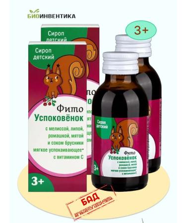 Bioinventica Phytovospokokovo syrup for children with 3 years old 100 ml 2 FL