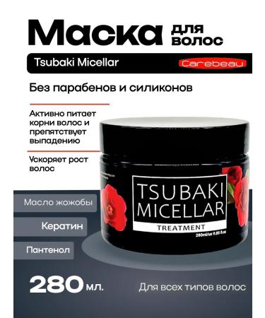 Carebeau Restoring hair mask TSubaki Micellar