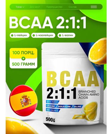 Quamtrax Nutrition Amino acids are indispensable BCAA 2 1 1 500G lemon