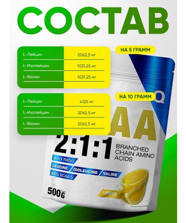 Quamtrax Nutrition Amino acids are indispensable BCAA 2 1 1 500G lemon - Buy Online on GoSupps.com