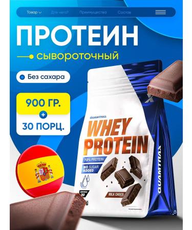 Quamtrax Nutrition Wastein Protein Direct Whey Protein 900G Milk shock