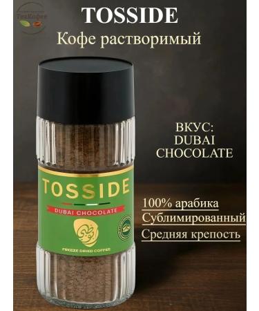 Teacofee Soluble coffee Tosside Dubai Chocolate 95 gr. (glass) - Buy Online on GoSupps.com