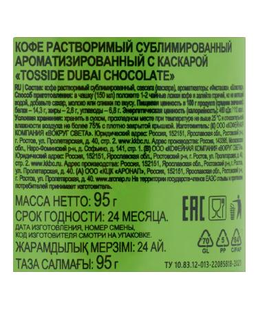Teacofee Soluble coffee Tosside Dubai Chocolate 95 gr. (glass) - Buy Online on GoSupps.com