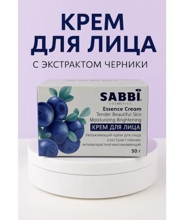 ZIBI Moisturizing face cream anti -aging rejuvenating