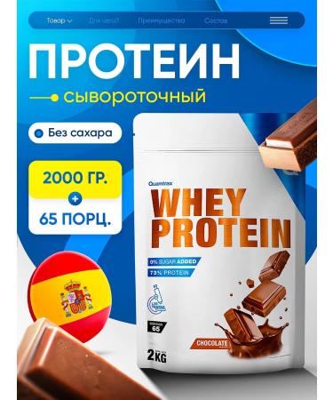 Quamtrax Nutrition Wastein Protein Direct Whey Protein 2000G Milk shock