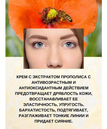Gangga Cream around the eyes with propolis protolis eye cream 2x20g - Buy Online on GoSupps.com