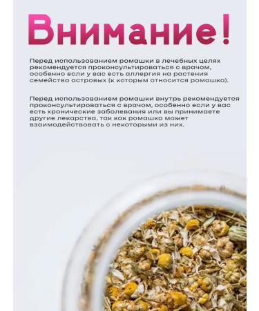 Chamomile Dried pharmacy 50 g - Buy Online on GoSupps.com