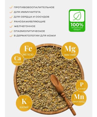 Chamomile Dried pharmacy 100 g - Buy Online on GoSupps.com