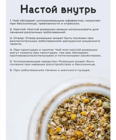 Chamomile Dried pharmacy 100 g - Buy Online on GoSupps.com