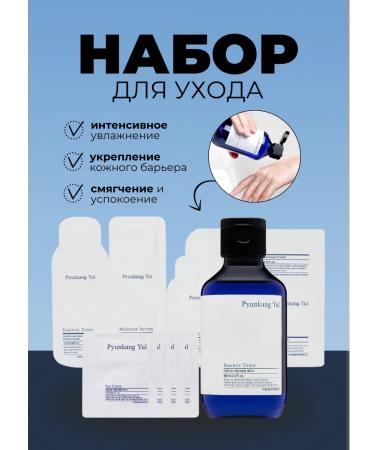 Pyunkang yul Road Toner 100ml Pouch Set