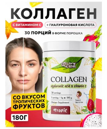 MEAL FOR REAL Collagen powder with hyaluronic acid and vitamin C