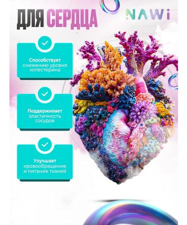 NAWI Omega 3-6-9 Fish oil for heart health 120k - Buy Online on GoSupps.com