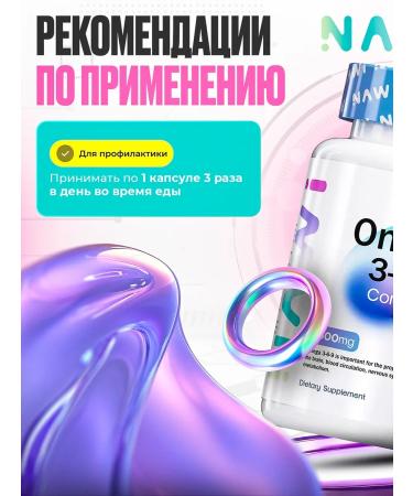 NAWI Omega 3-6-9 Fish oil for heart health 120k - Buy Online on GoSupps.com