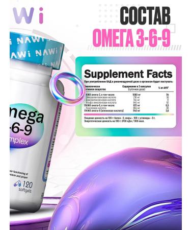 NAWI Omega 3-6-9 Fish oil for heart health 120k - Buy Online on GoSupps.com