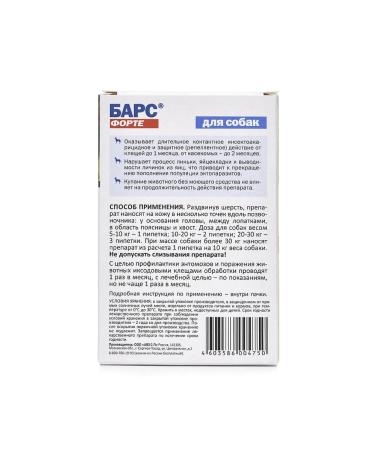 AVZ Bars Forte Drops for Dogs (4 Pipettes) - Buy Online on GoSupps.com